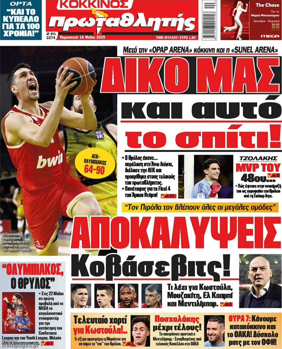 Πρωταθλητής