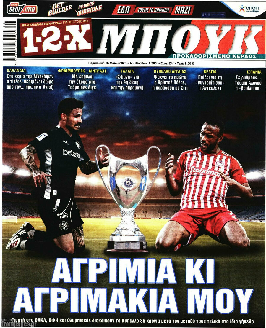 1-2-X Μπουκ