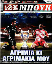 /1-2-X Μπουκ
