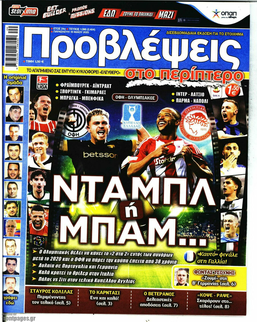 Προβλέψεις