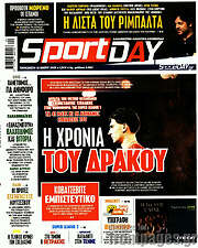 /Sport Day