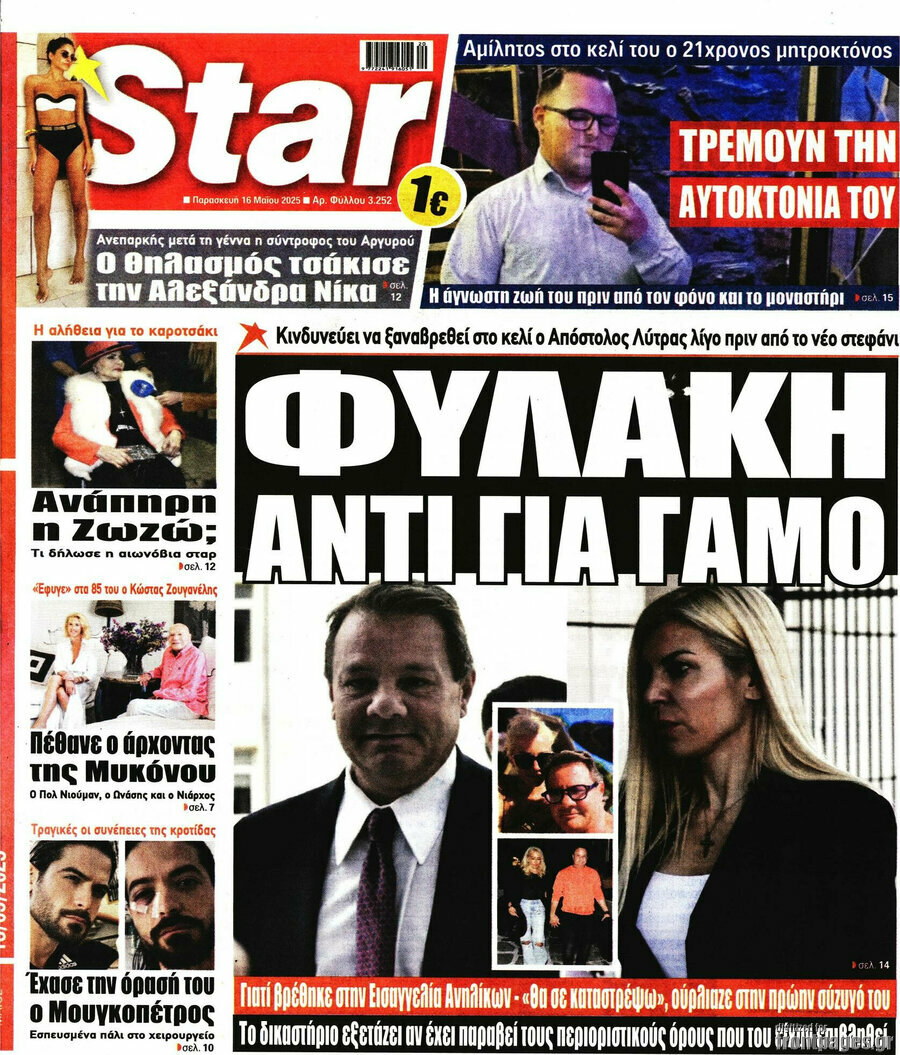 Star press