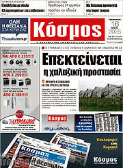 /Κόσμος