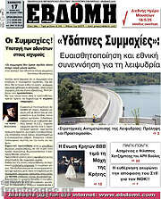 /Εβδόμη