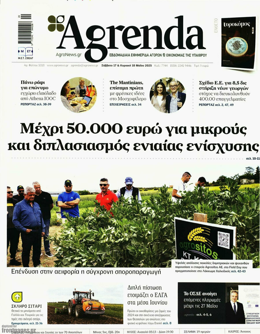 Agrenda