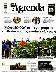 /Agrenda