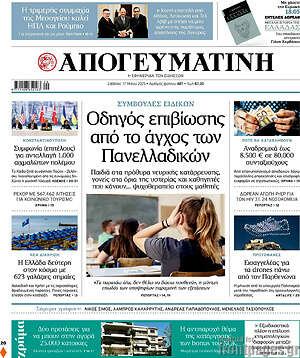 Απογευματινή: Οδηγός επιβίωσης από το άγχος των Πανελλαδικών