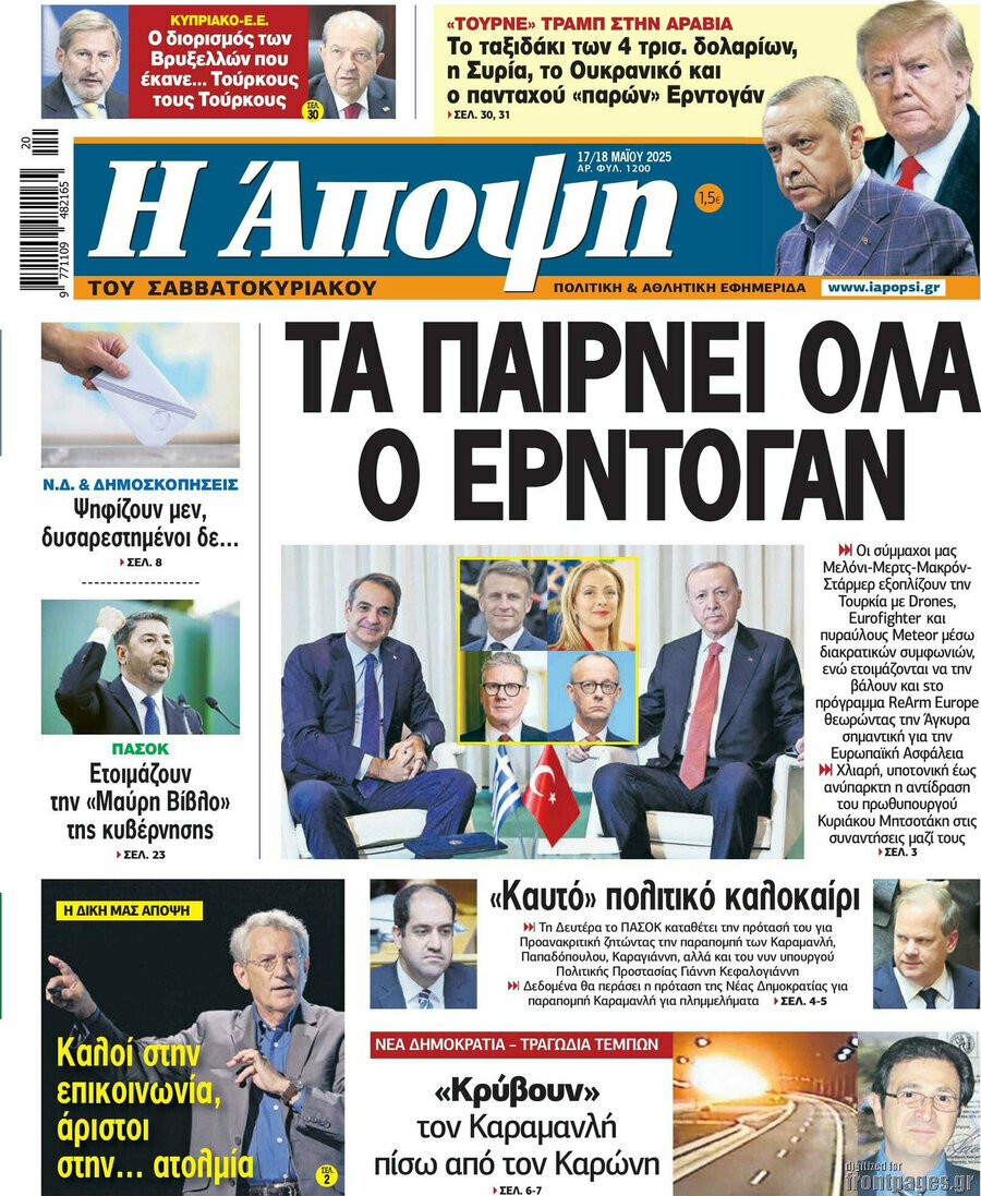 Άποψη