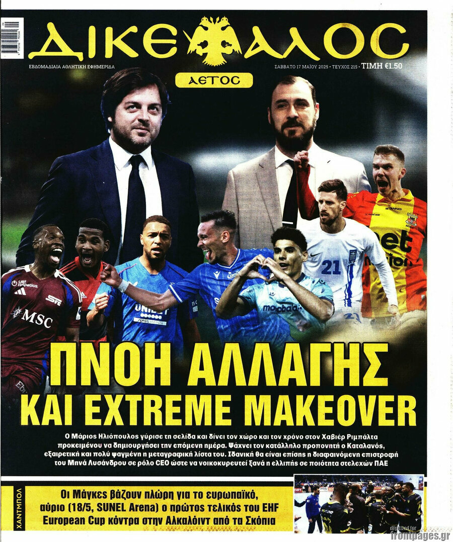 Δικέφαλος