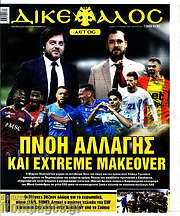 /Δικέφαλος