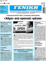 /Γενική Δημοπρασιών