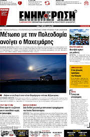 /Ενημέρωση