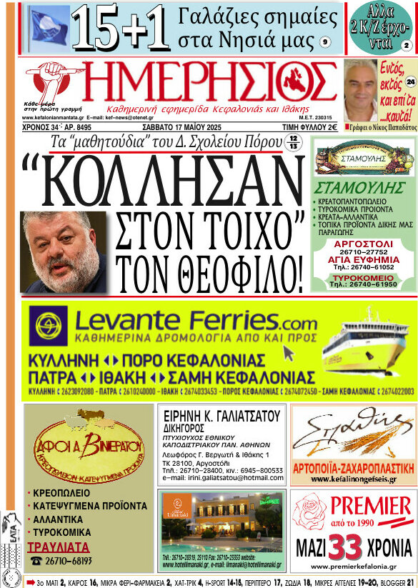 Ημερήσιος