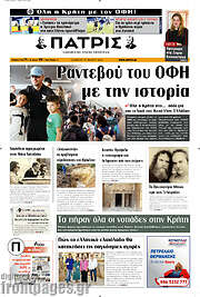/Πατρίς