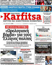 /Karfitsa