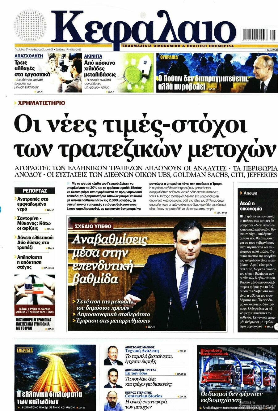 Κεφάλαιο