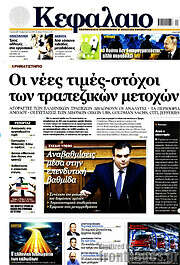 /Κεφάλαιο