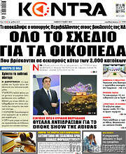 /Kontra News