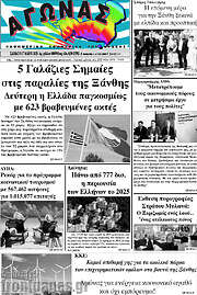 /Αγώνας