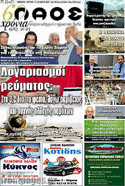 /Λαός