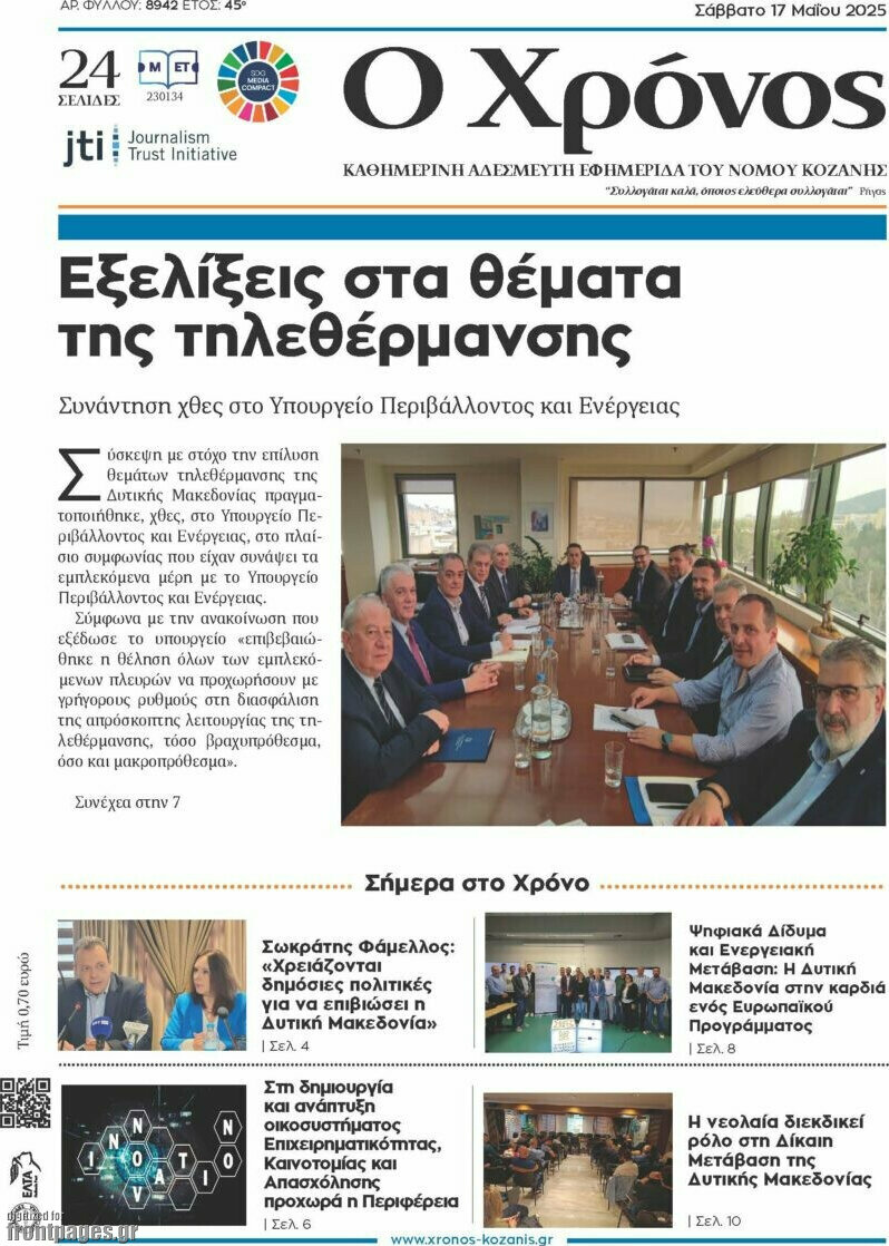 Χρόνος