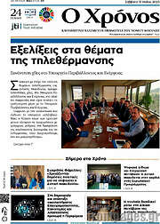 /Χρόνος