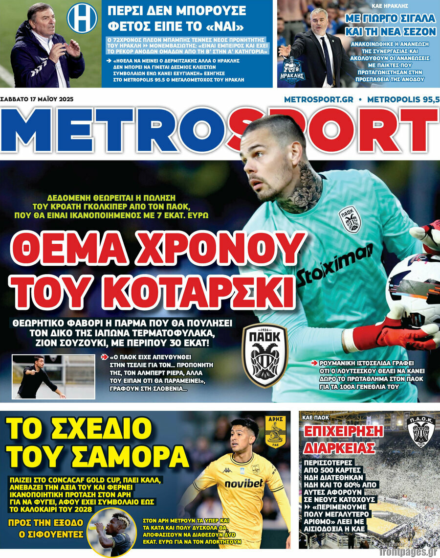 MetroSport