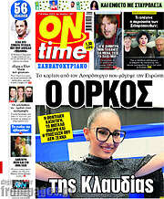 /ON time