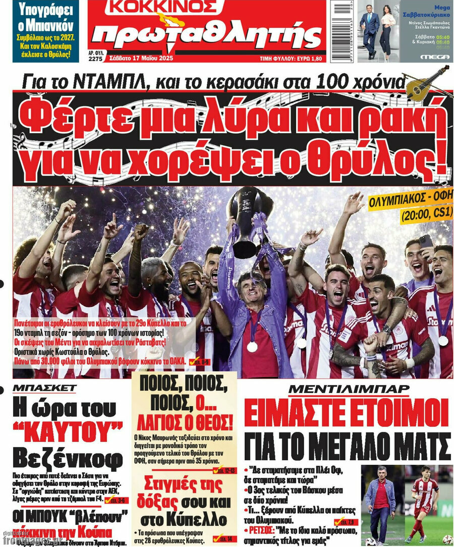 Πρωταθλητής