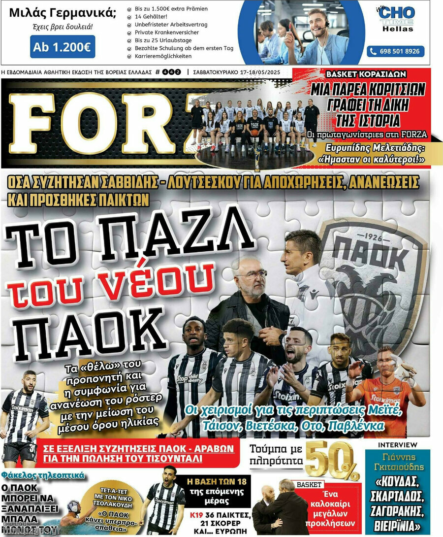 Forza