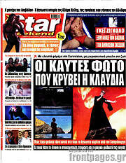/Star press