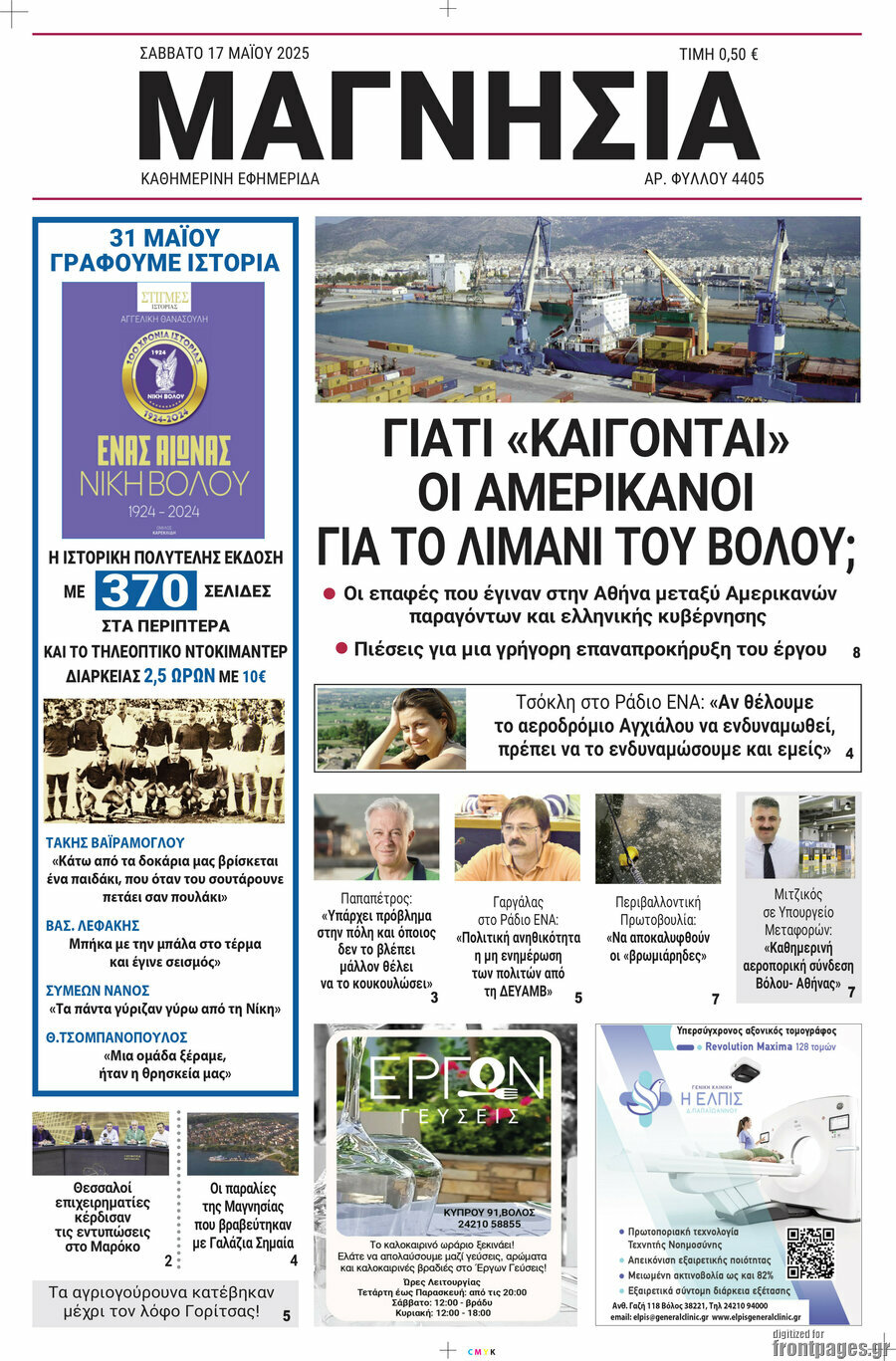 Μαγνησία