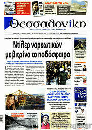 /Θεσσαλονίκη