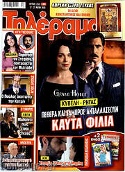 /Τηλέραμα