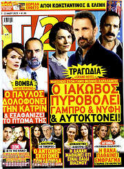 /TV24