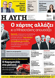 /Αυγή