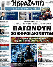 /Βραδυνή