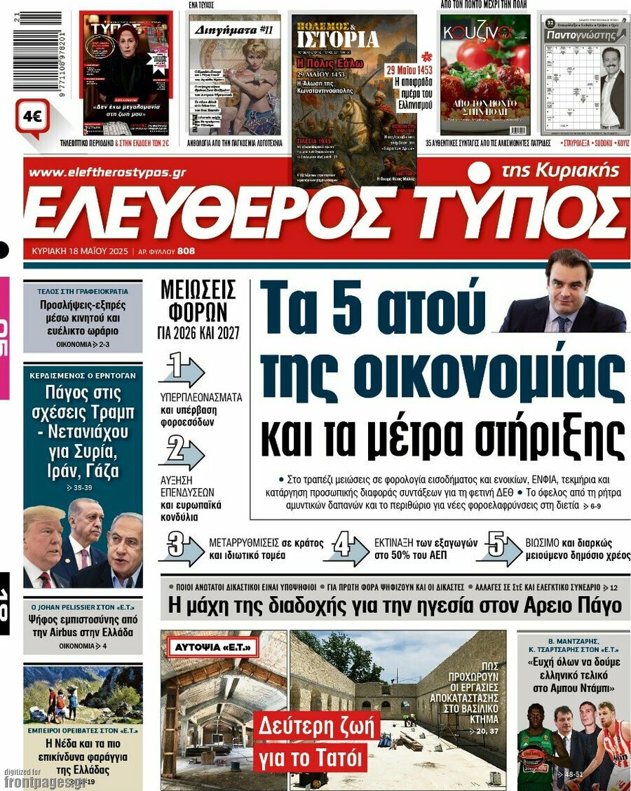 Ελεύθερος Τύπος