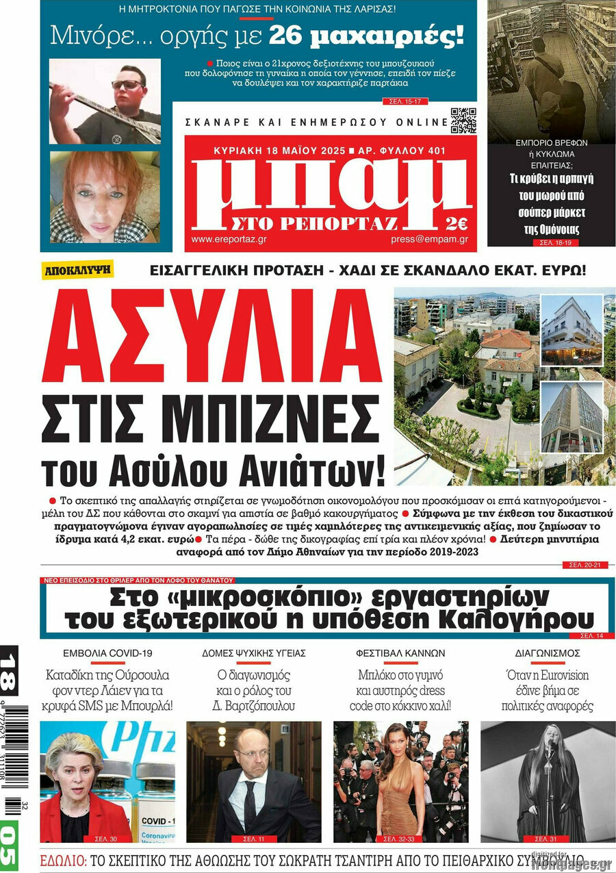 Μπαμ