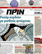 /Πριν