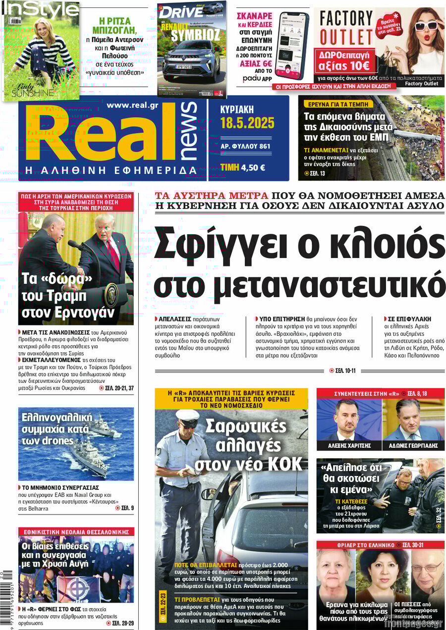 Real News