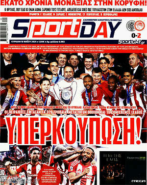 Πρωτοσέλιδο εφημερίδας Sport Day - protoselida
