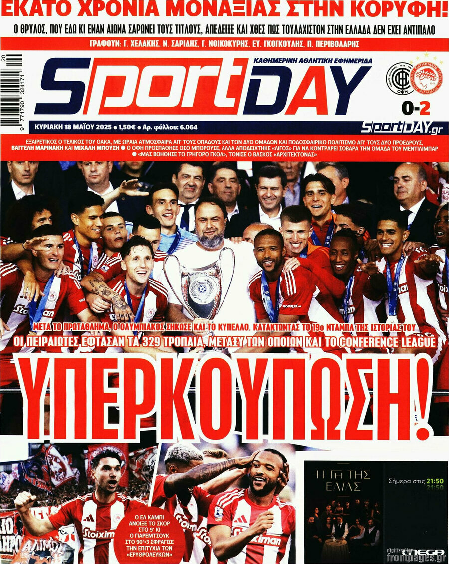 Sport Day