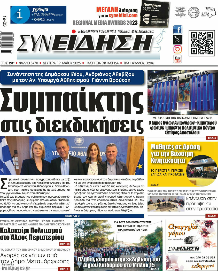 Συνείδηση
