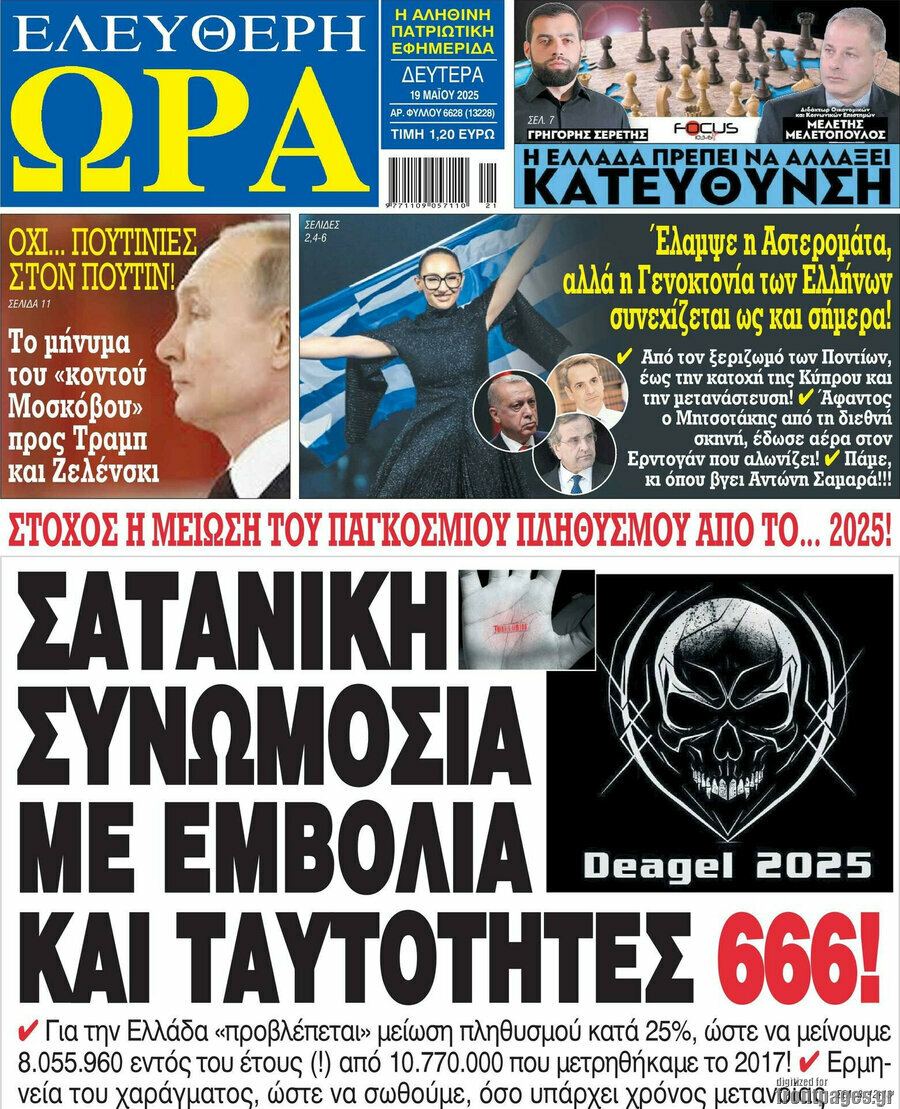 Ελεύθερη ώρα