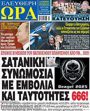 /Ελεύθερη ώρα