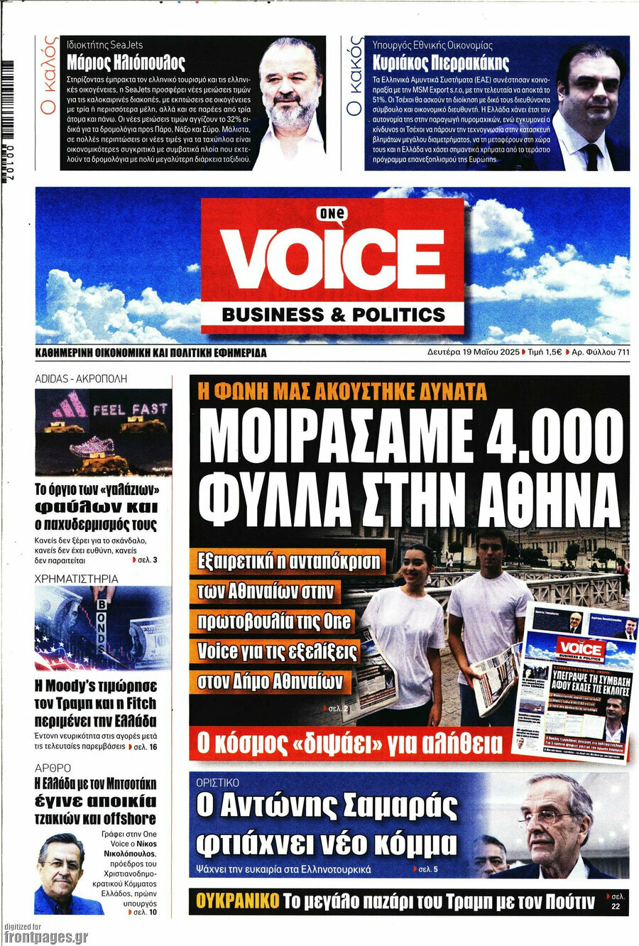 One Voice