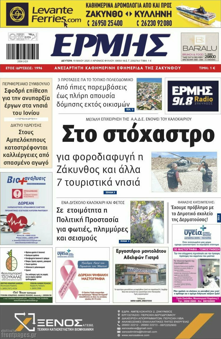 Ερμής