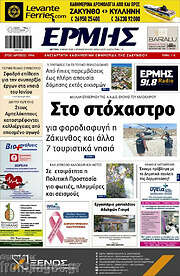 /Ερμής