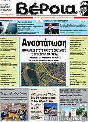 /Βέροια